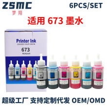 ���ð�����Epson L800 L805 L810 L850 L1800��ӡ��īˮT6731 673