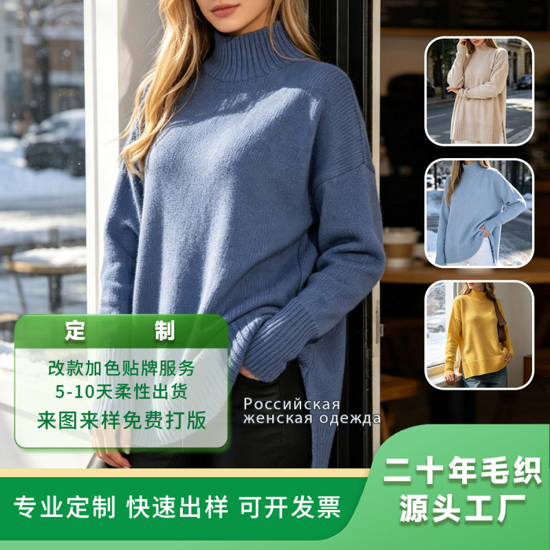 Foreign Trade Cross-Border Women's Clothing Russian Autumn and Winter Lazy Style Knitted Sweater for Women with Side Slit Design Manufacturer Custom Wholesale Foreign Trade Cross-Border Women's Clothing Russian Autumn and Winter Lazy Style Knitted Sweater for Women with Side Slit Design Manufacturer Custom Wholesale
