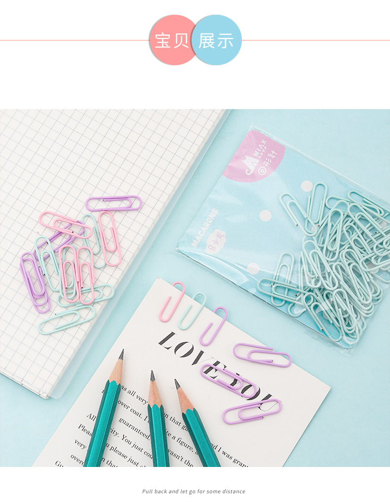 马卡龙回形针_08.jpg