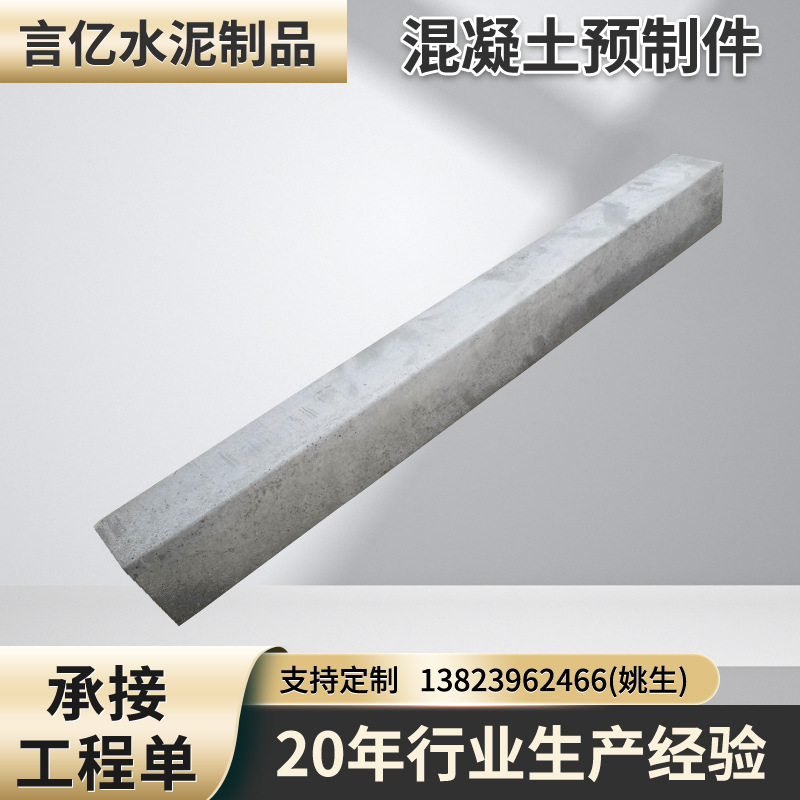 混凝土过梁  可制作多种规格钢筋过梁 源头厂家混凝土预制品