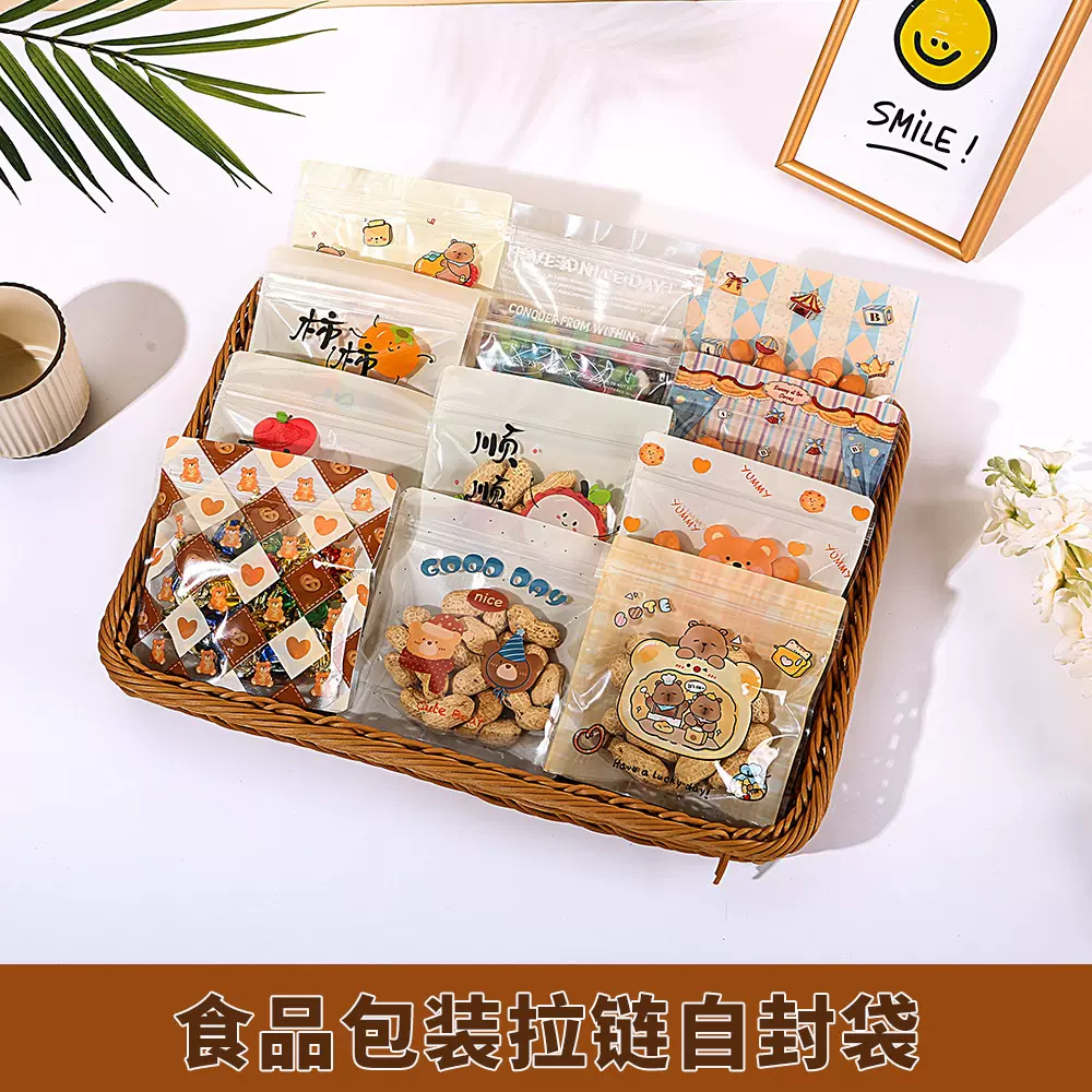 可爱糖果零食袋曲奇饼干卡通自封自立袋点心坚果牛轧糖密封袋批发