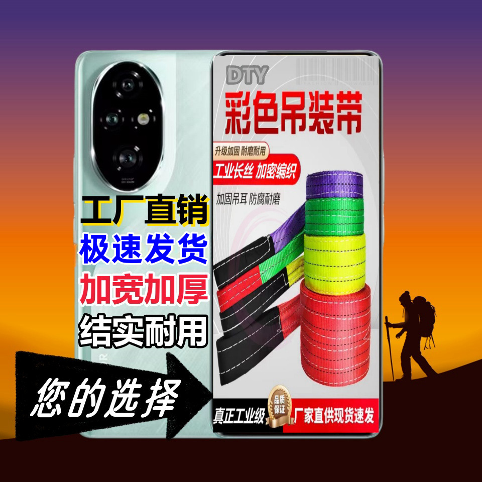 彩色新款国标吊装带加厚起重吊带吊车5吨8吨10吨工业吊带拖车绳