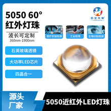 5050ʯӢ͸�R�t�����705-1150nm�R�e�z�y��Դ����IR�t��l���