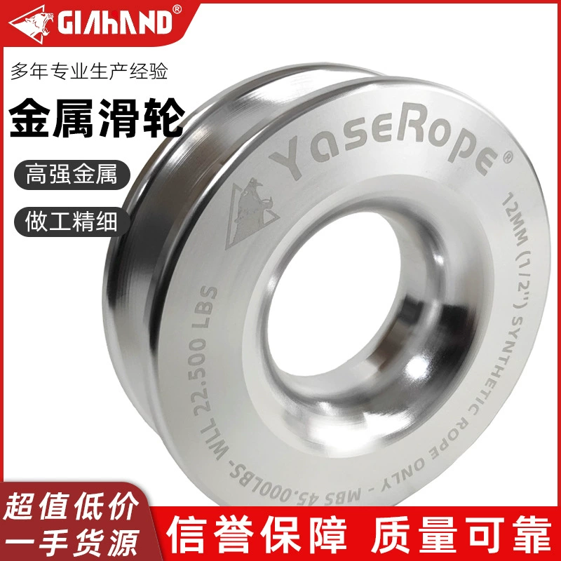 Металлический шкив, материал — авиационный алюминий, спасательное оборудование с мягким такелажным крюком, буксировочное кольцо, 98 мм, металл