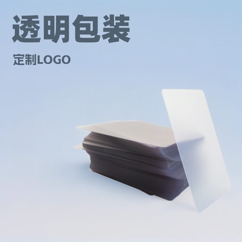 防水卡片包装印刷包装袋包装盒手提袋礼品袋礼盒纸箱贴纸PVC名片