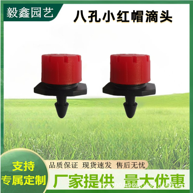 Mayorista de ocho agujeros pequeño gorro rojo caudal ajustable gorro de goteo campo huerto invernadero agrícola maceta riego goteo boquilla de pulverización
