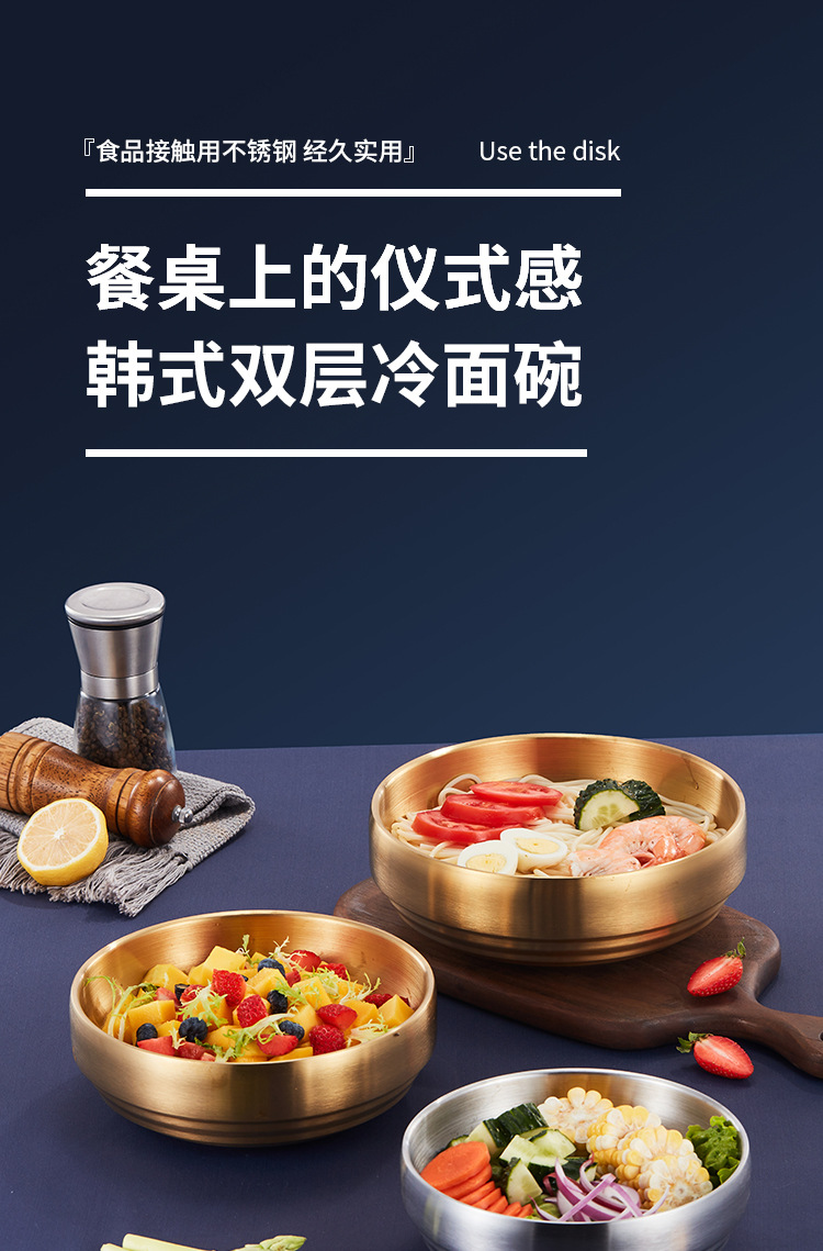 韩式冷面碗商用金色沙拉泡菜碟大容量拌饭拉面碗双层不锈钢汤碗详情2