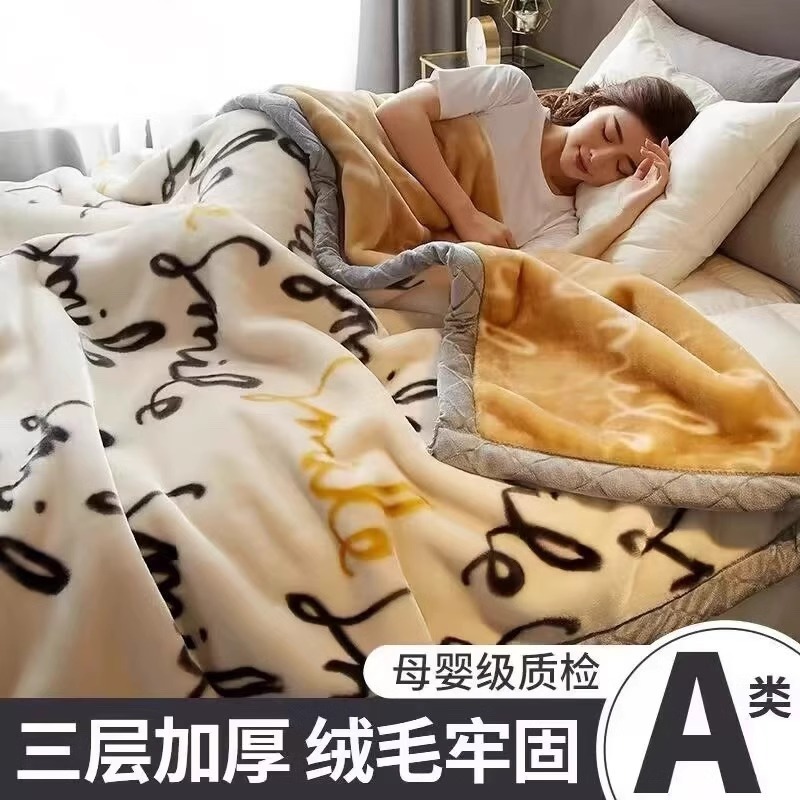 A类拉舍尔毛毯冬季加厚加绒午睡盖毯单
