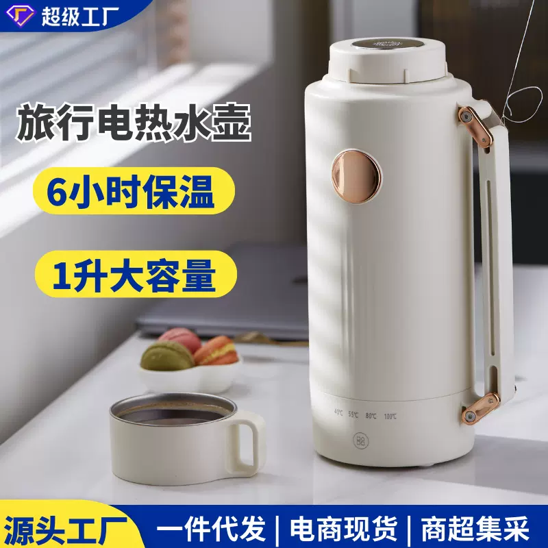 电热杯1升烧水杯旅行热水壶加热杯电炖杯保温杯烧水壶恒温可调温