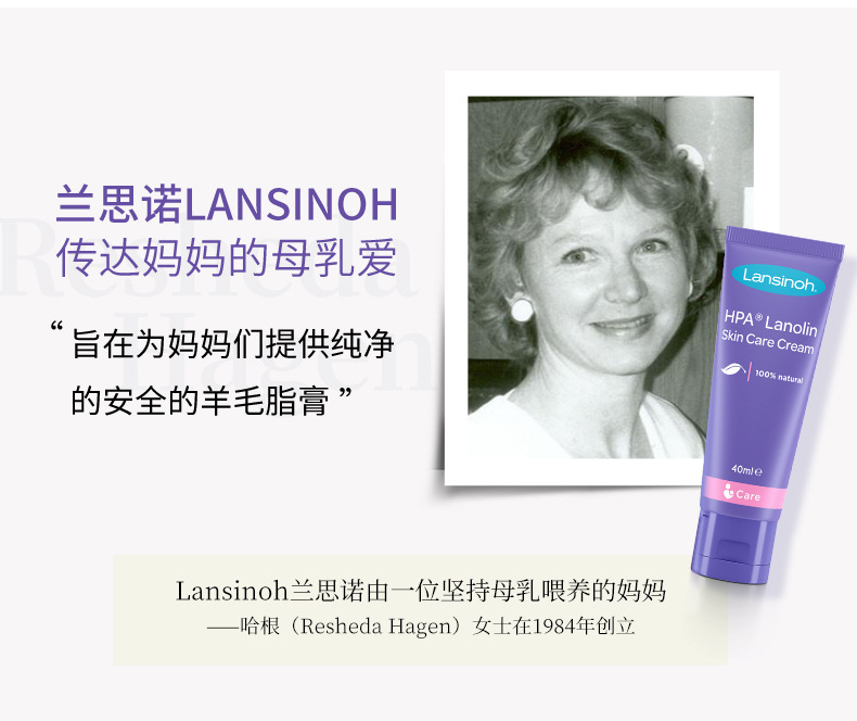 Lansinoh兰思诺进口羊毛脂孕产妇羊脂膏40g哺乳用详情18