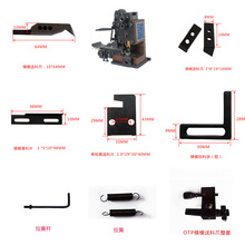 端子机模具配件OTP送料爪滑料片上压刀切刀座送料板挡料块盖板