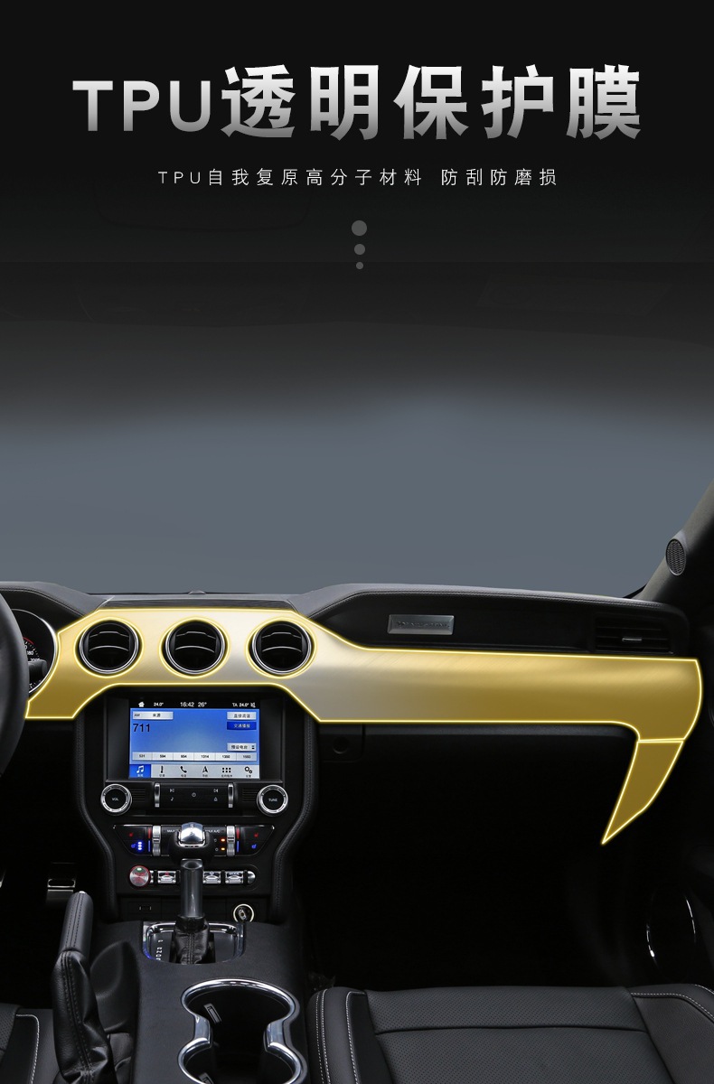 17-19 Ford Mustang Special Screen Central Control Body Interior Car Modification Transparent Car Cover Tpu Protective Film