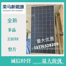 ȫ�s�R����Դ̫��ܹ���峣Ҏ��Ƭ�ྦྷ330W̫���늳ذ�5�ž�