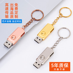 旋转u盘免费刻字批发32g高速金属车载优盘256G大容量礼品u盘定制