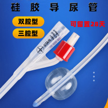 正品事达医院三腔硅胶一次性无菌导尿管 冲洗管 带显影线留置28天
