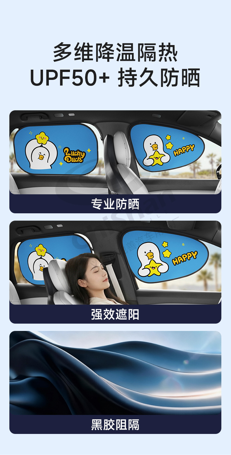 2026 New Cartoon Electrostatic Adhesive Car Side Window Sunshade Curtain for Sun Protection, Heat Insulation, and Cooling