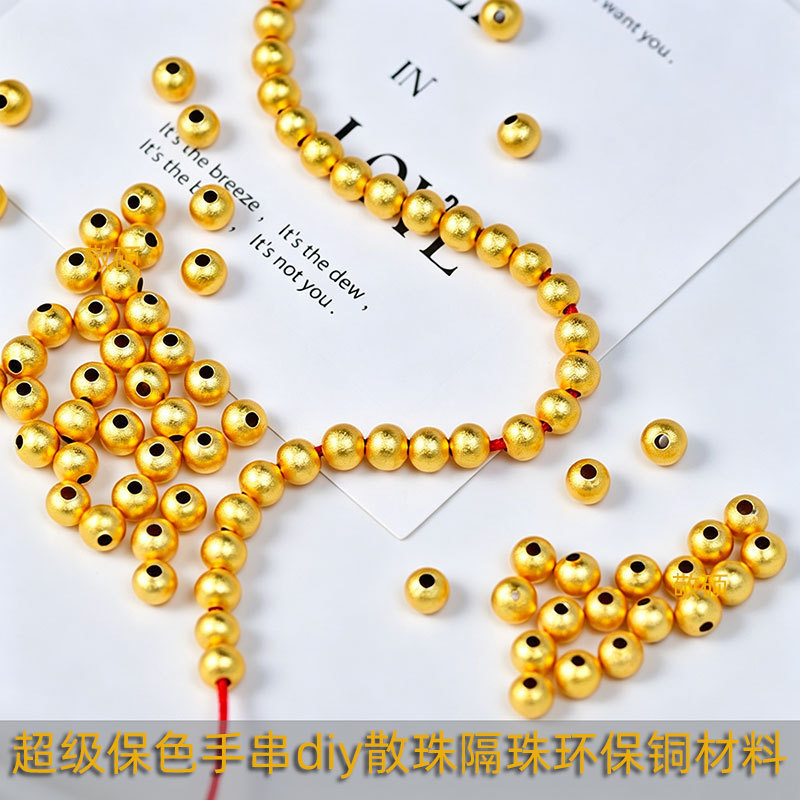 DIY Bracelet Accessories, Sand Gold Color-Preserving Beads, Loose Beads, Spacer Beads, Smooth Surface, Straight Hole, Small Gold Beads, DIY Handmade Necklace Materials