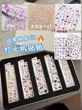 SKY春日雏菊草蜢爆款DIY打火机贴纸清新苹果三丽鸥浮雕立体背胶贴