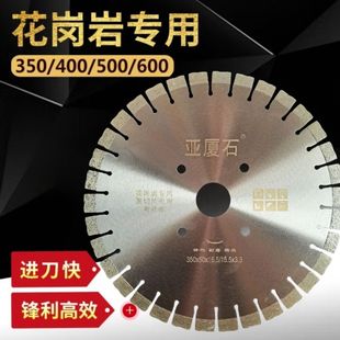 350 stone cutting blade diamond circular saw blade Marble Granite infrared large Blade 400 edge cutting machine knife