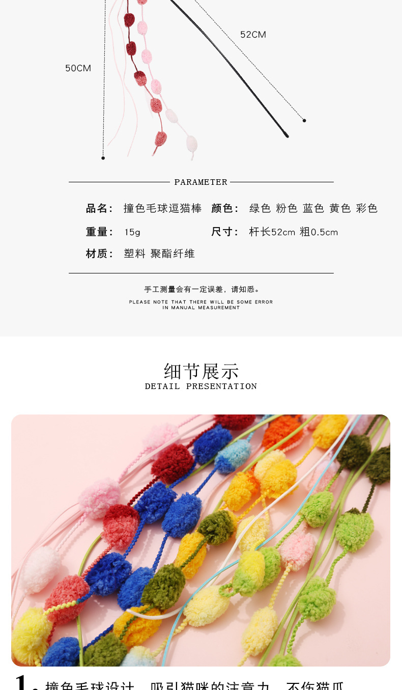 厂家现货新款撞色毛绒球逗猫棒 耐抓耐咬逗猫玩具互动逗猫棒批发详情20
