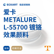 ����ECKART METALURE L-55700�Ƹ���ƾ�������Ϳ����ī��