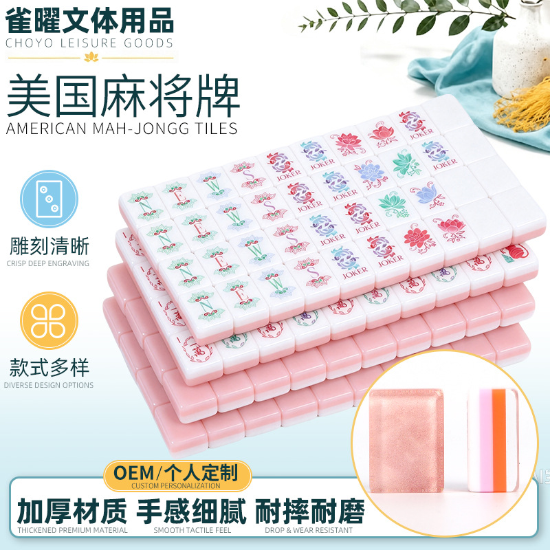 In stock, pearl inlay, four-layer mahjong, American-style mahjong tiles, hand-crafted mahjong