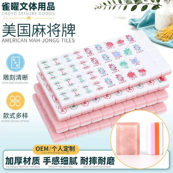 In stock, pearl inlay, four-layer mahjong, American-style mahjong tiles, hand-crafted mahjong