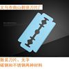 bulk old-fashioned Shave currency Razor blades Stainless steel carbon steel Two-sided blade Manufactor wholesale