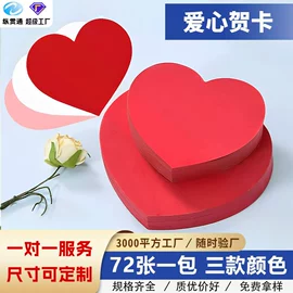 不干胶标签;文具贴纸;贺卡