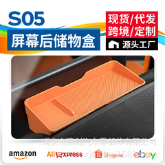 适用深蓝S05屏幕后储物盒硅胶垫改装汽车用品内饰配件专用收纳