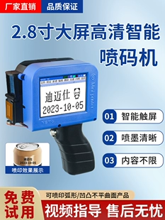Smart handheld mini jet machine automatic small digital code machine production date multifunctional bump printing