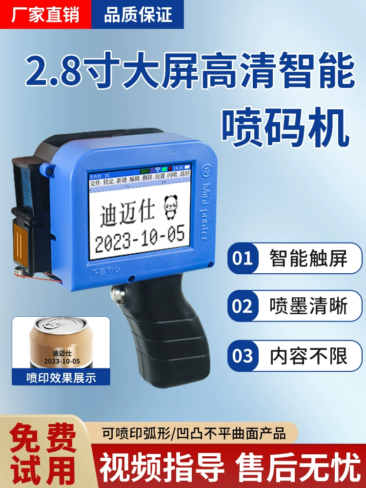 Smart handheld mini jet machine automatic small digital code machine production date multifunctional bump printing