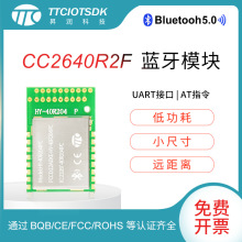 ���N��HY-40R204PC ������ڵ㴮��͸��BLE5.0�͹���CC2640ģ��