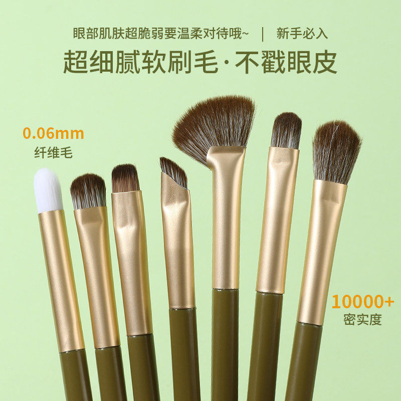 Nuevo cepillo de maquillaje de aguacate 7 conjuntos de cepillo de pelo suave cepillo de sombra de ojos cepillo de línea de ojos cepillo de sombra de nariz cepillo de labios set de cepillo de tinción
