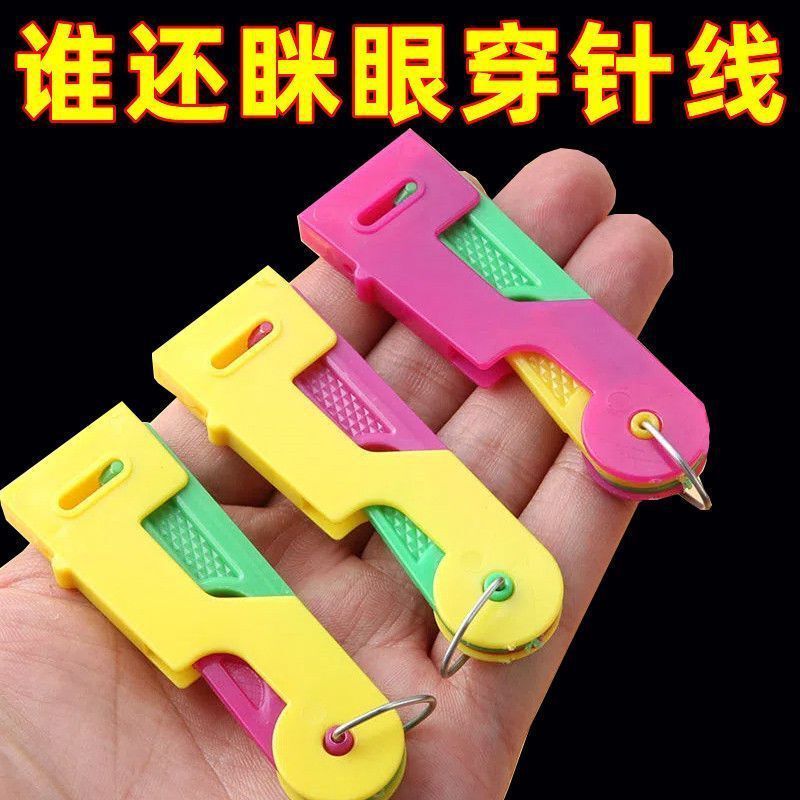 自动穿针引线器便携迷你引针器老人认针器快速穿线器缝纫工具神器|undefined