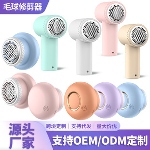 New Shaving Ball Trimmer Rechargeable Household Portable Clothes Ball Remover Shaving Machine Cross-Border Manufacturer