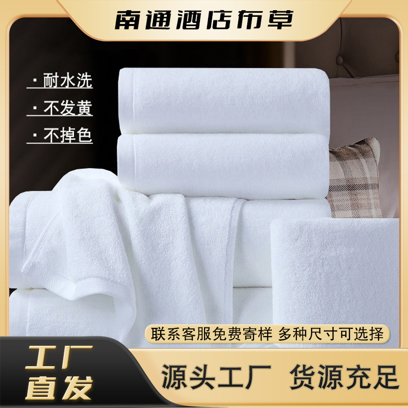 Hotel special towel 32 line plain woven hotel guest house bath towel pure white cotton thick wholesale can take samples