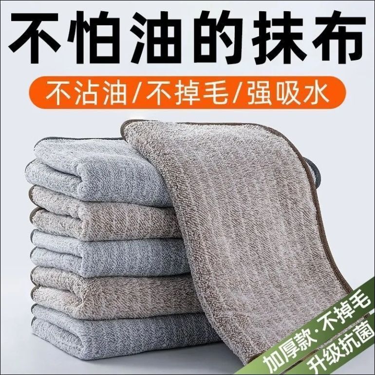竹炭纤维厨房抹布不沾油洗碗巾加厚吸水不掉毛刷碗布去油清洁巾|undefined