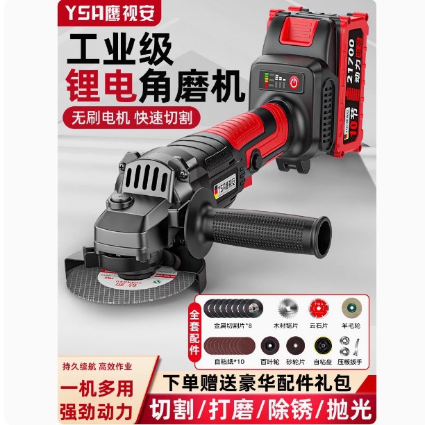 无刷锂电角磨机电动充电角向磨光机无线打磨机多功能切割机抛光机