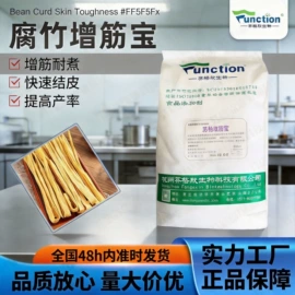 增稠剂;食品保水剂;防腐剂