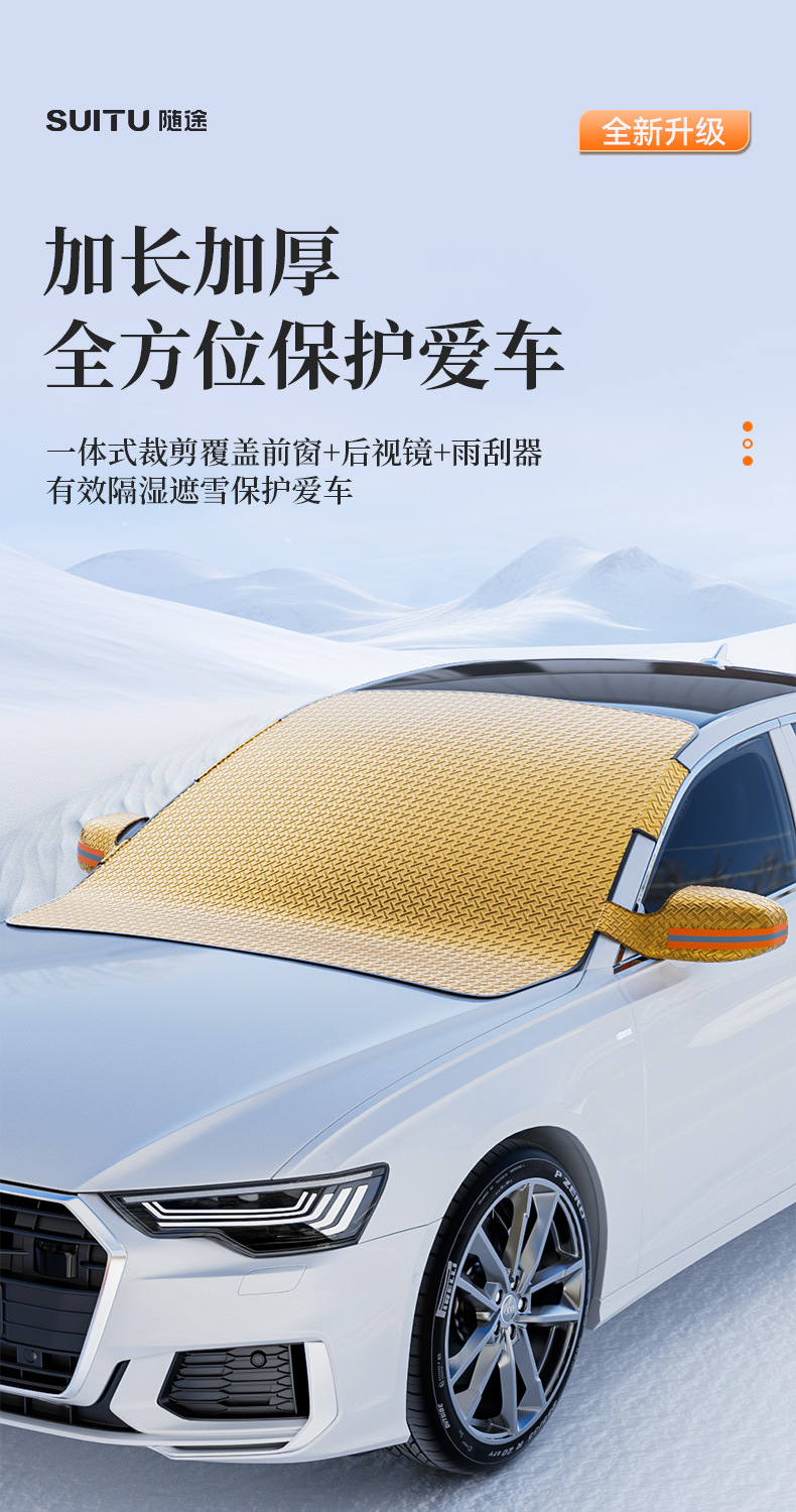 Car Snow Shield Car Sun Visor Winter Thickened Anti-frost Anti-freeze Sun Protection Snow Shield Car Supplies