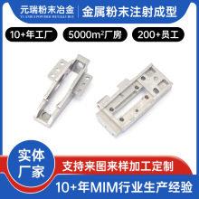 不锈钢金属粉末注射成型 非标结构件加工 MIM粉末冶金件加工定制