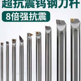 抗震钨钢内孔刀杆 防震 小孔 数控镗孔硬质合金车刀S16Q-SCLCR09