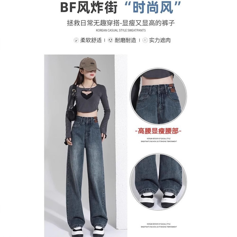 女性用レトロワイドレッグジーンズ2025春秋新作小柄な人向け、スリムで肉感をカバーする大きいサイズのストレートレッグフロアレングスパンツ|undefined