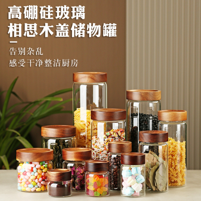相思木高硼硅玻璃储物罐泡酒密封罐收纳罐蜂蜜罐文玩罐玻璃瓶批发