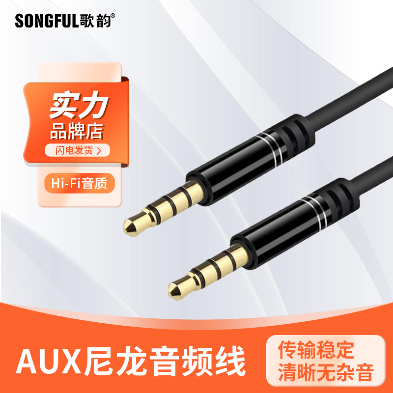 wholesale aux audio nylon braided digital audio cable 3.5 audio cable computer speaker headset car audio cable