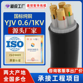 ZRC-YJV电缆线2 3 4 5芯 10 16 25 35 50 95平方低压架空电力电缆