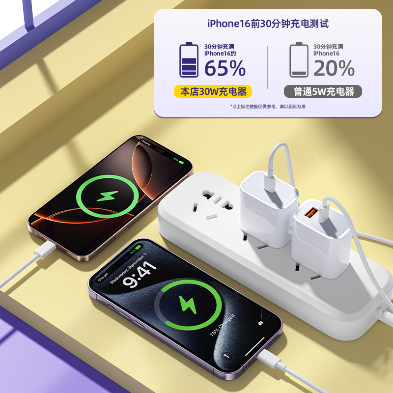 适用苹果17充电器PD30w充电头3C认证iPhone14手机快充充电器套装|undefined