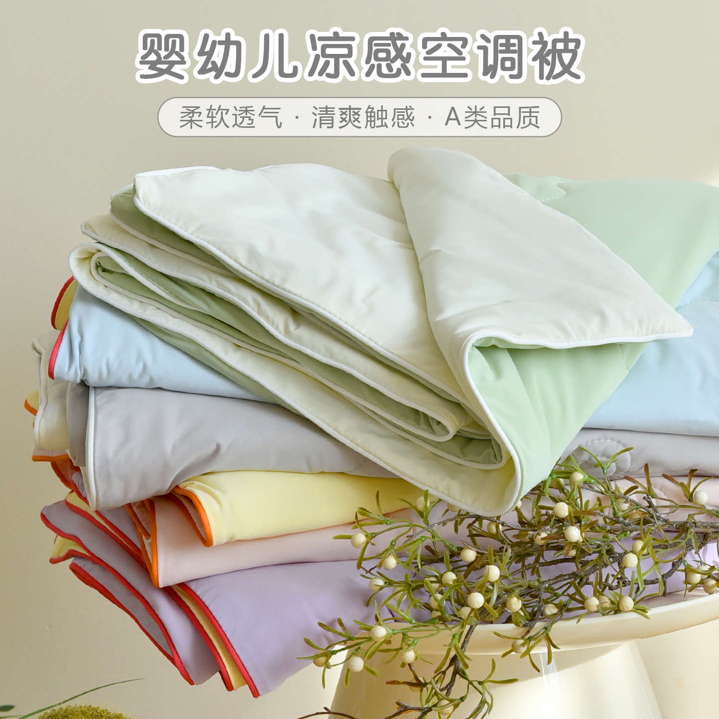 Baby Summer Nylon Air-Conditioning Quilt, Newborn Baby Class a Cooling Quilt, Kindergarten Children's Ice Cream Summer Cooling Quilt