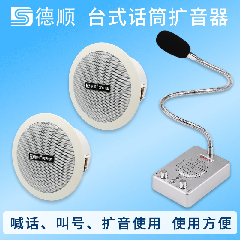 Amplified Megaphone Restaurant Kitchen Factory Hall Microphone Broadcast Speaker Ceiling Amplifier Speaker Message Transmission Amplified Megaphone Restaurant Kitchen Factory Hall Microphone Broadcast Speaker Ceiling Amplifier Speaker Message Transmission